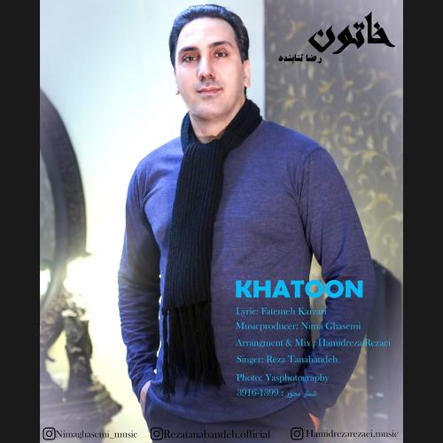 دانلود آهنگ خاتون رضا تنابنده